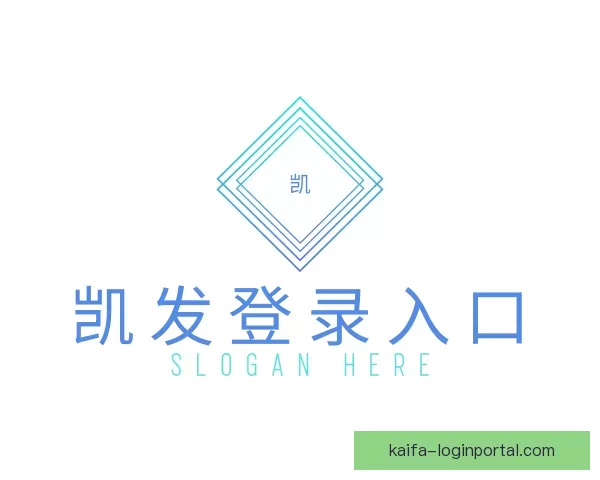 查看凯发登录入口